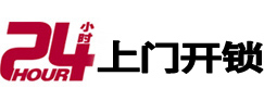 五通桥开锁公司